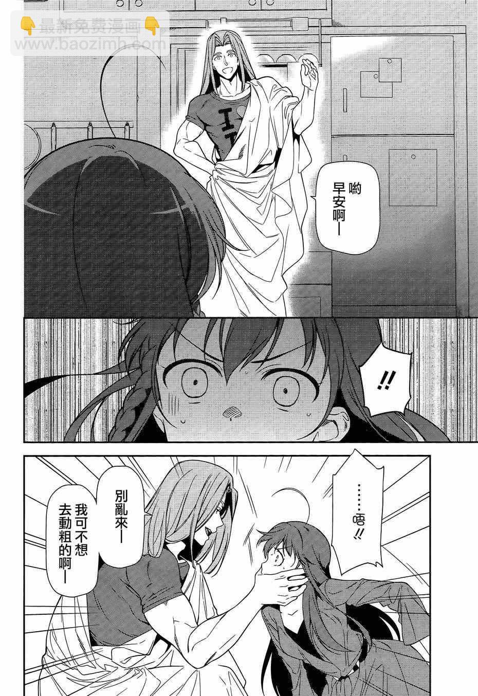 《打工吧魔王大人》第35话 勇者、宣言了要自己完成自己的事情 第8页