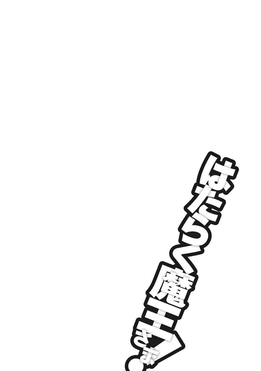 《打工吧魔王大人》第37话 魔王、体会到失去重要东西的心情 第1页
