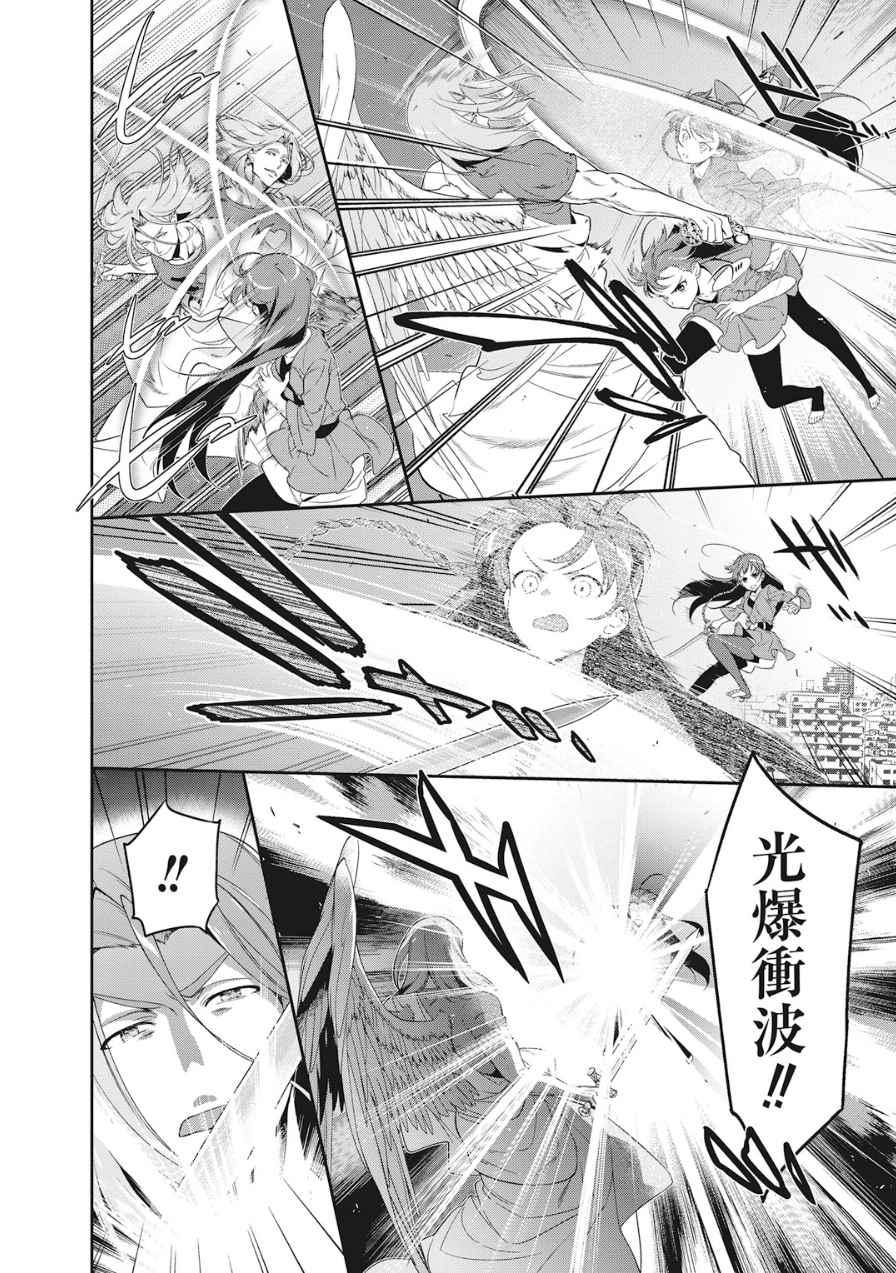 《打工吧魔王大人》第36话 勇者、赶走不速之客吧 第16页