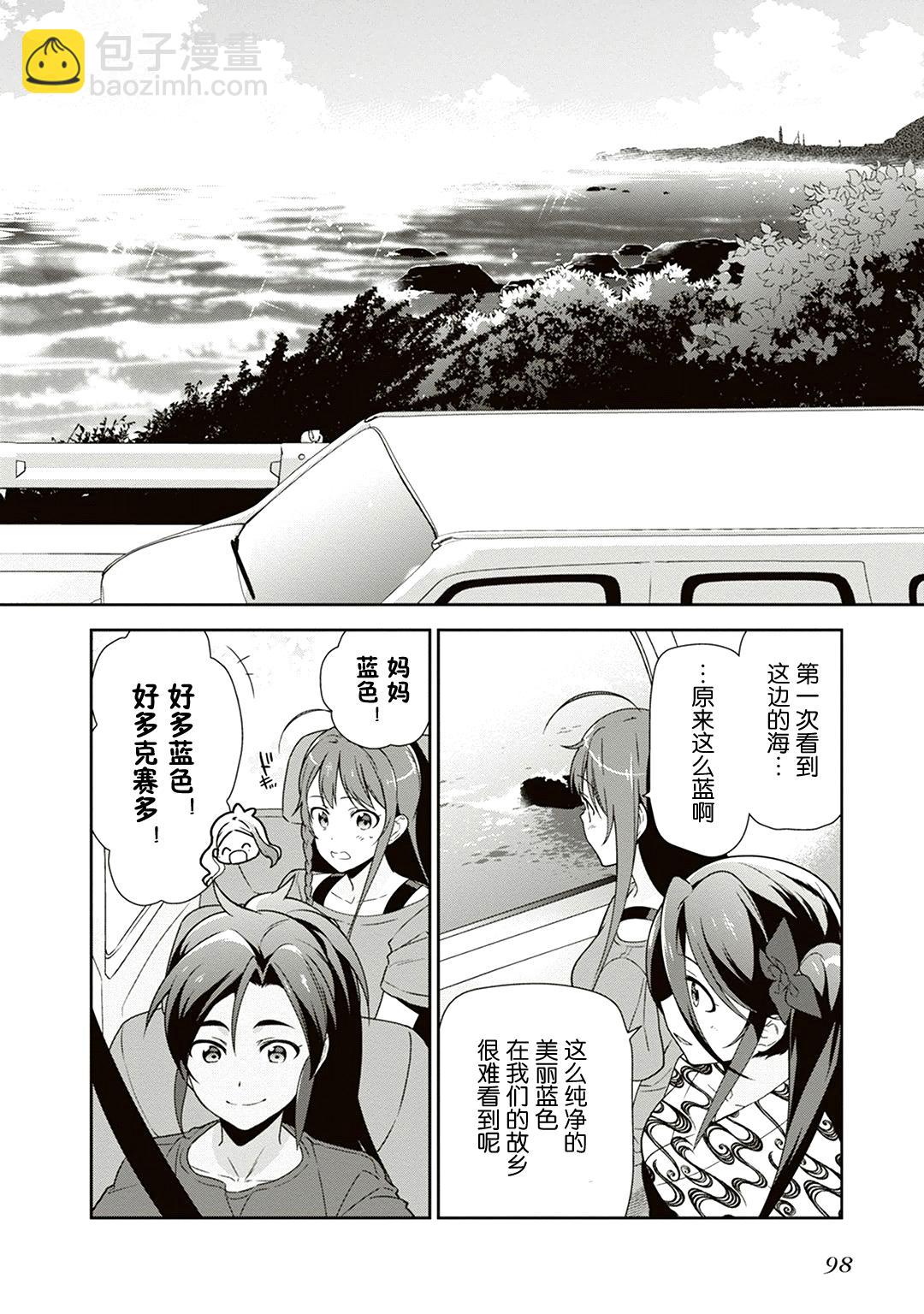 《打工吧魔王大人》第40话 魔王 在新职位就任 第28页