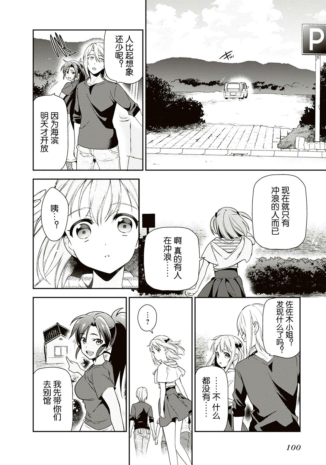 《打工吧魔王大人》第40话 魔王 在新职位就任 第30页