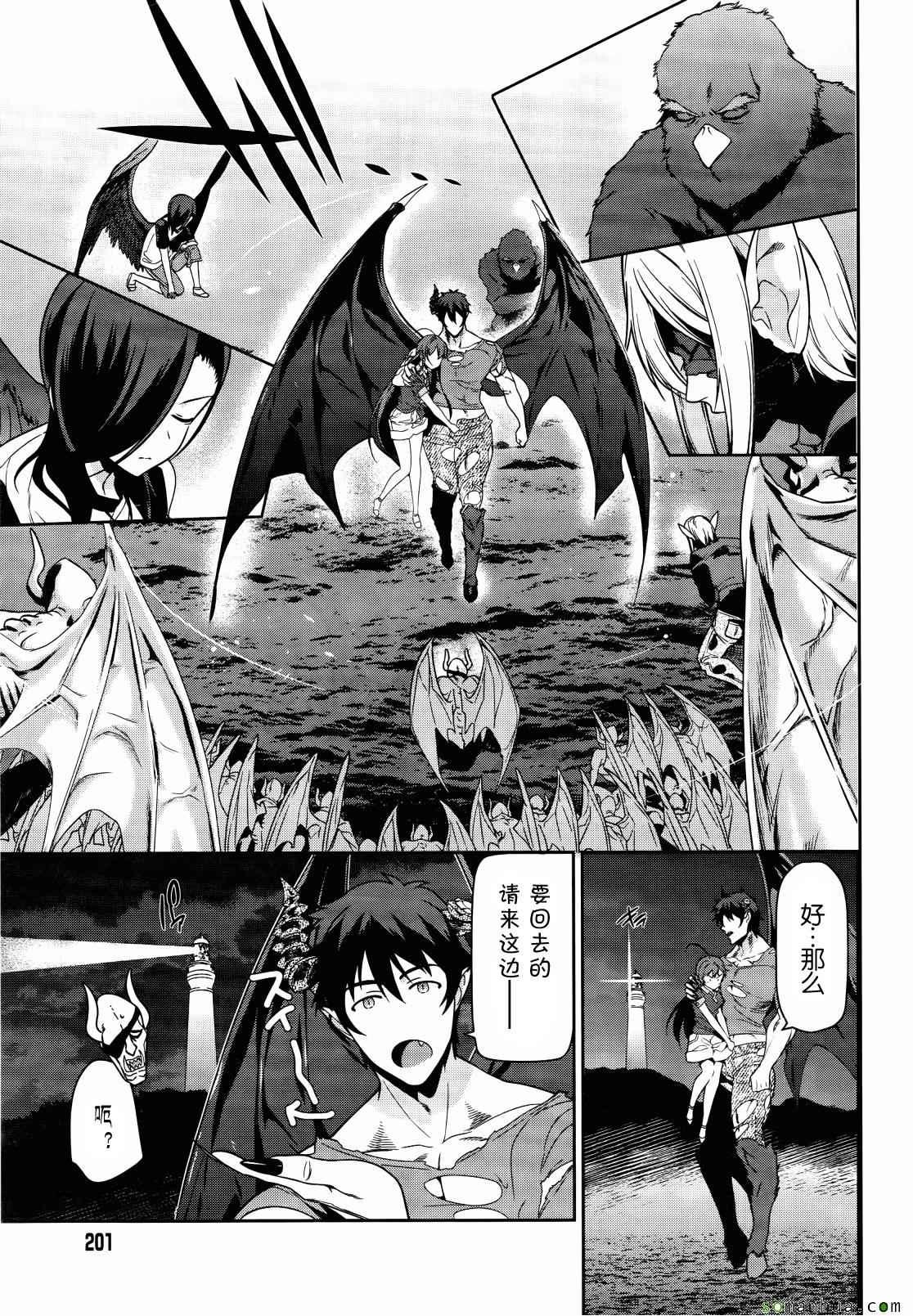 《打工吧魔王大人》第45话 魔王 展示上位者的威严 第24页