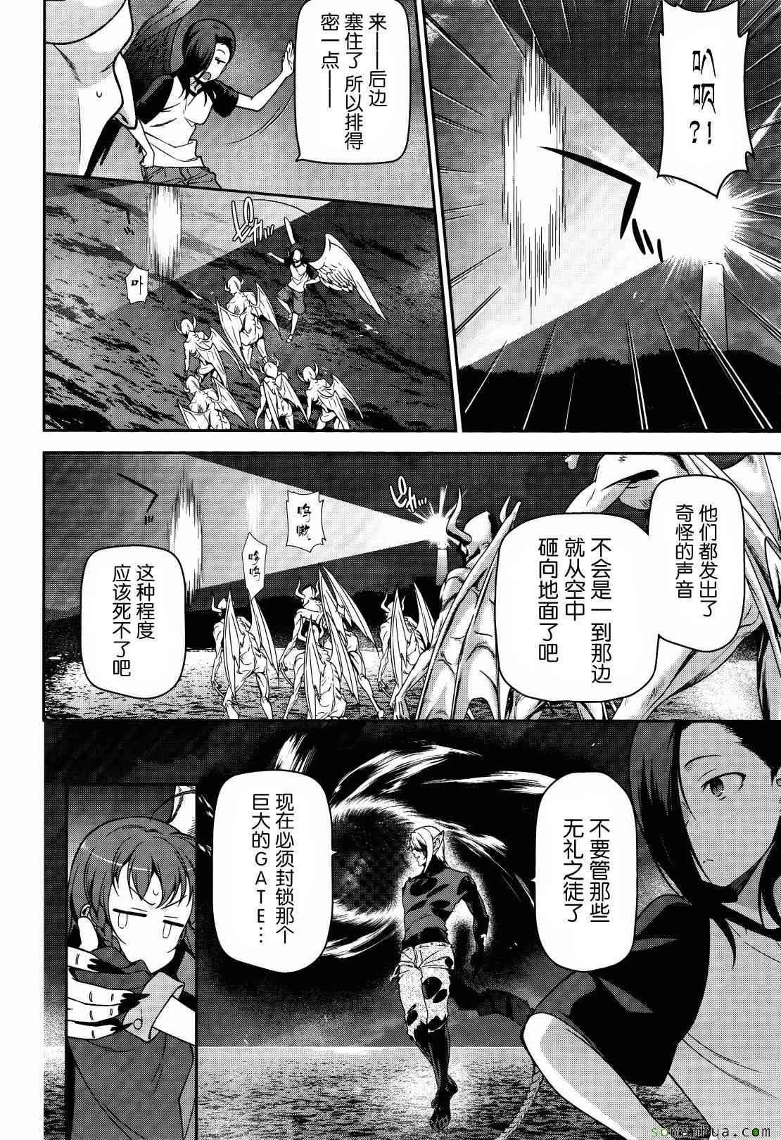 《打工吧魔王大人》第45话 魔王 展示上位者的威严 第25页