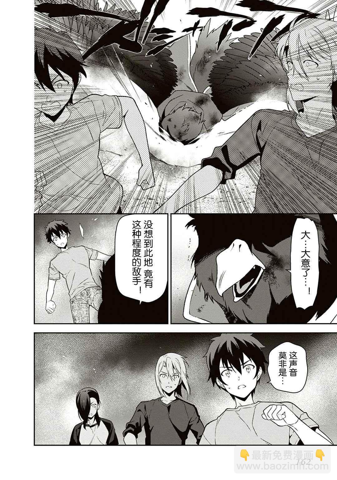 《打工吧魔王大人》第42话 魔王 在君兵海岸与未曾预料者见面 第22页