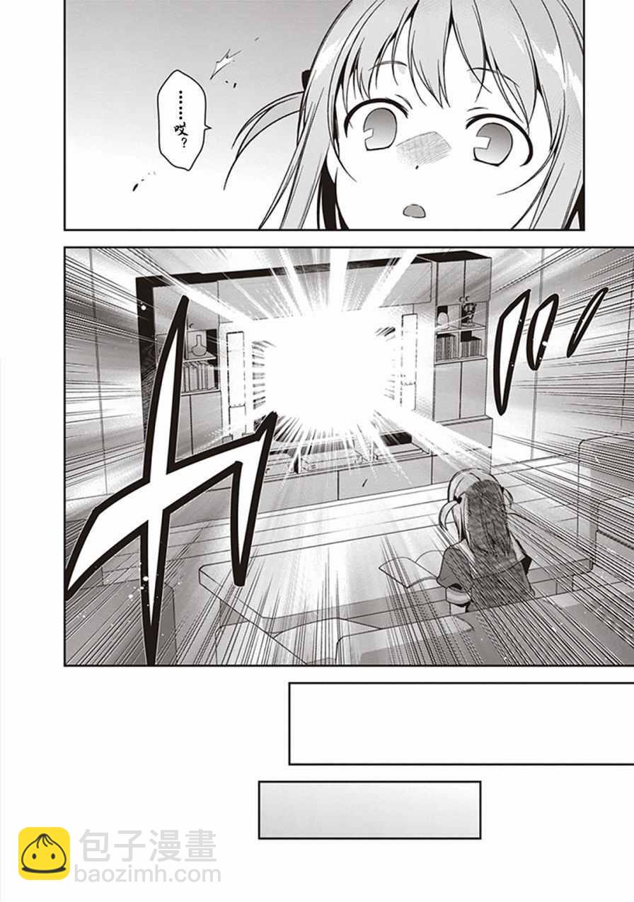 《打工吧魔王大人》第47话 魔王，主张购买大件儿 第37页