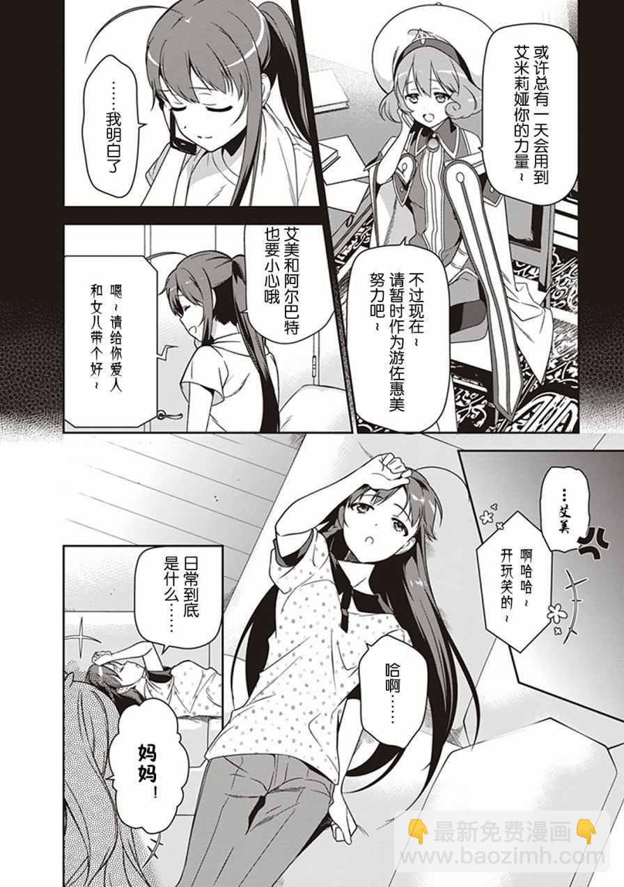 《打工吧魔王大人》第47话 魔王，主张购买大件儿 第41页