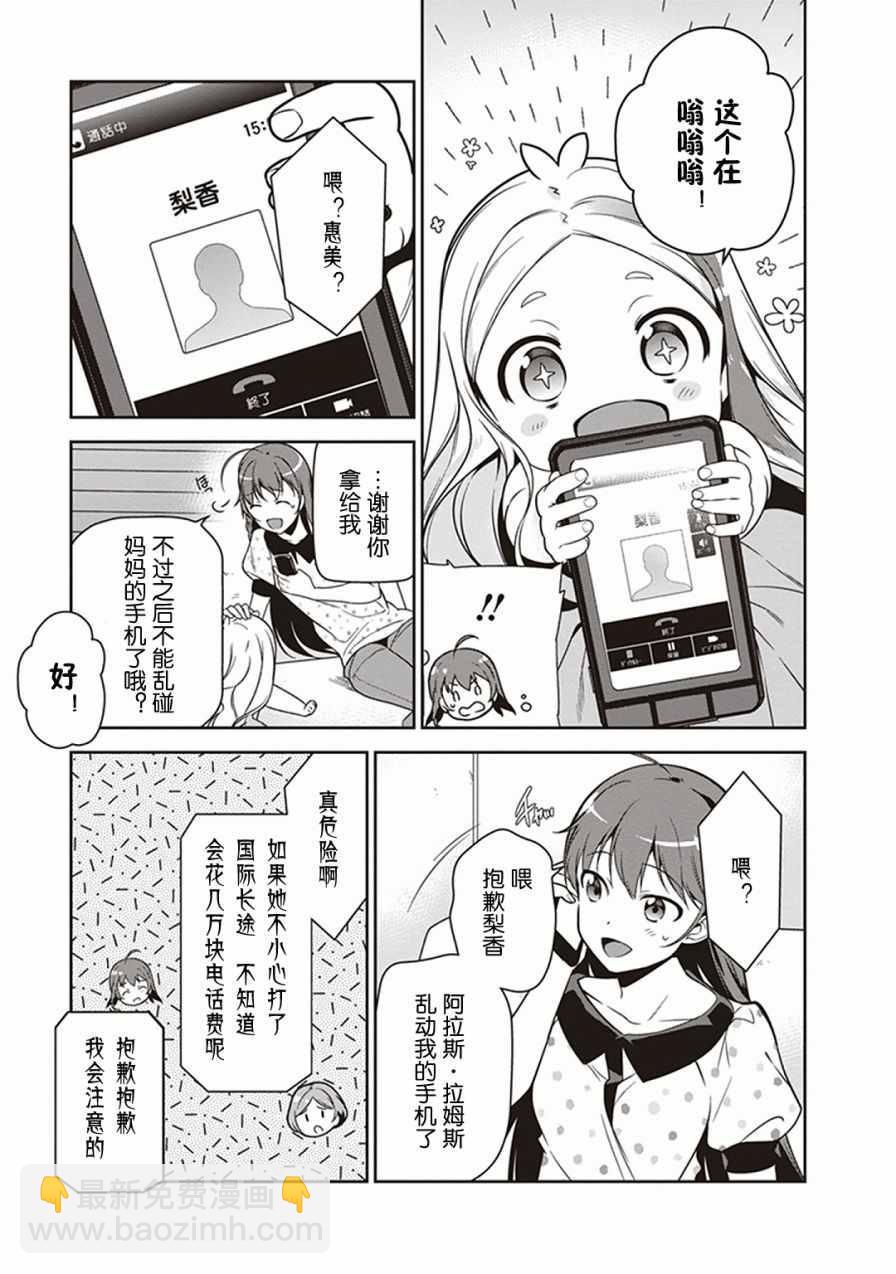 《打工吧魔王大人》第47话 魔王，主张购买大件儿 第42页