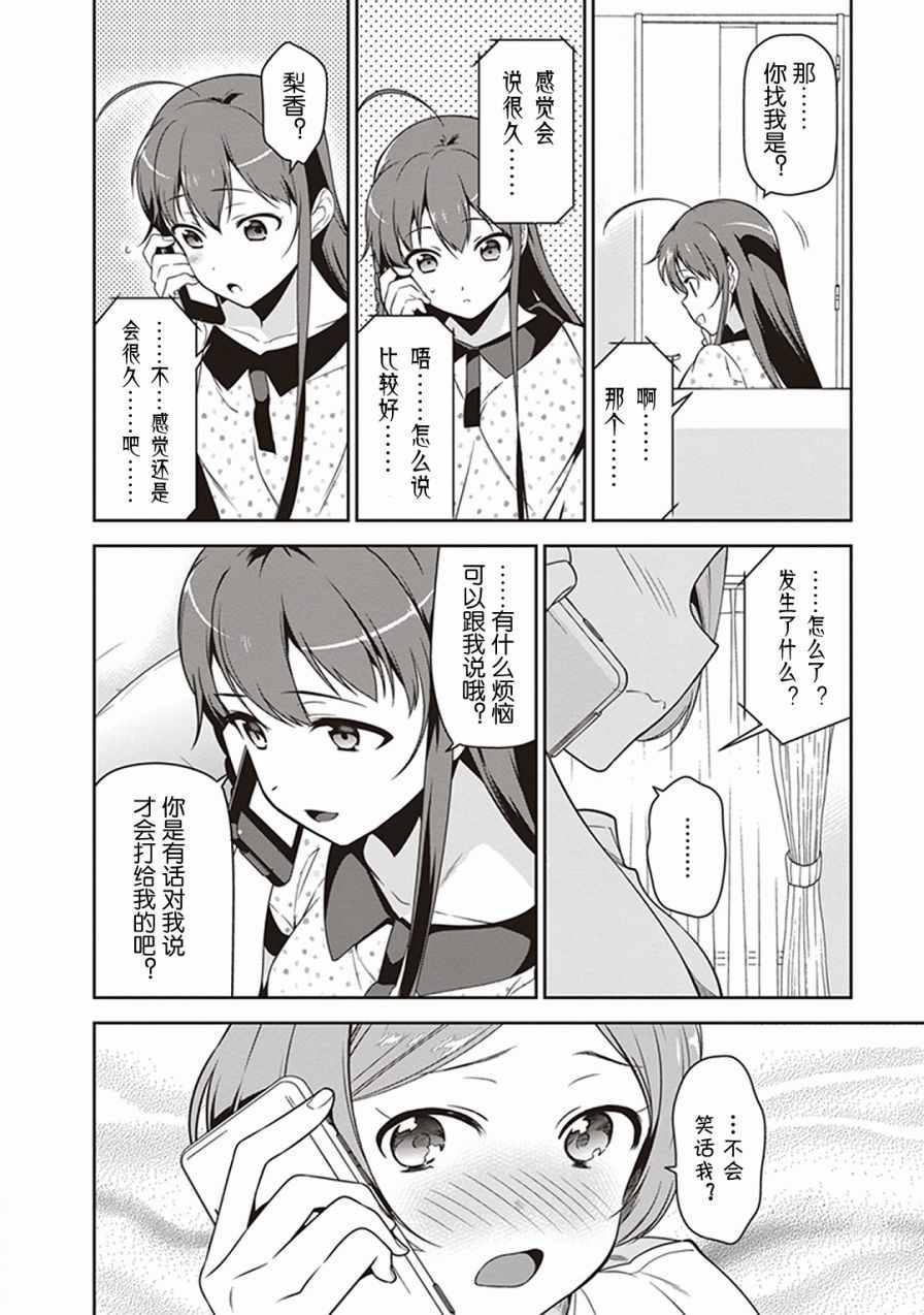 《打工吧魔王大人》第47话 魔王，主张购买大件儿 第43页