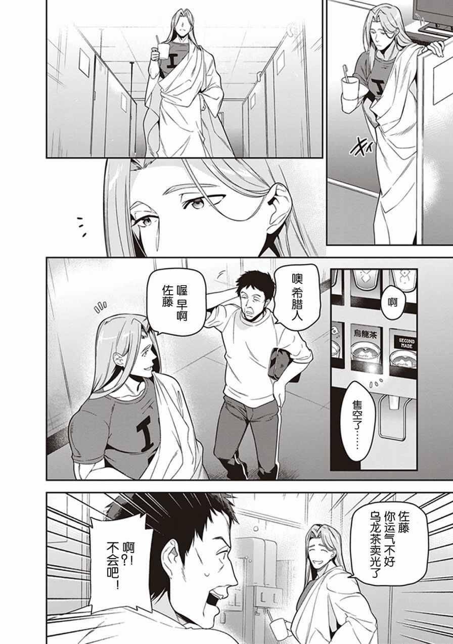 《打工吧魔王大人》第47话 魔王，主张购买大件儿 第5页