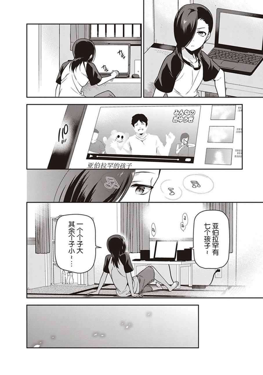 《打工吧魔王大人》第48话 勇者，手制了钥匙链 第20页