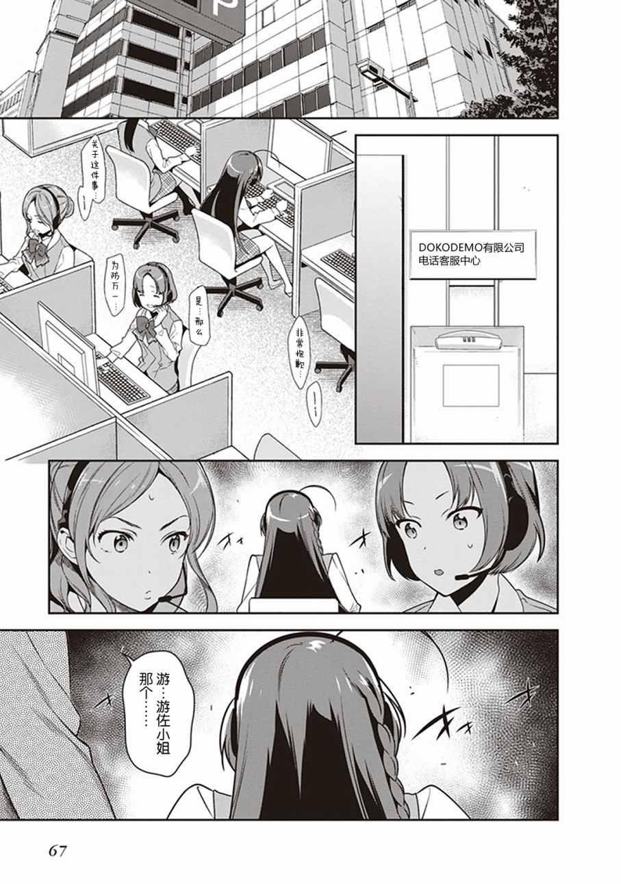 《打工吧魔王大人》第48话 勇者，手制了钥匙链 第21页