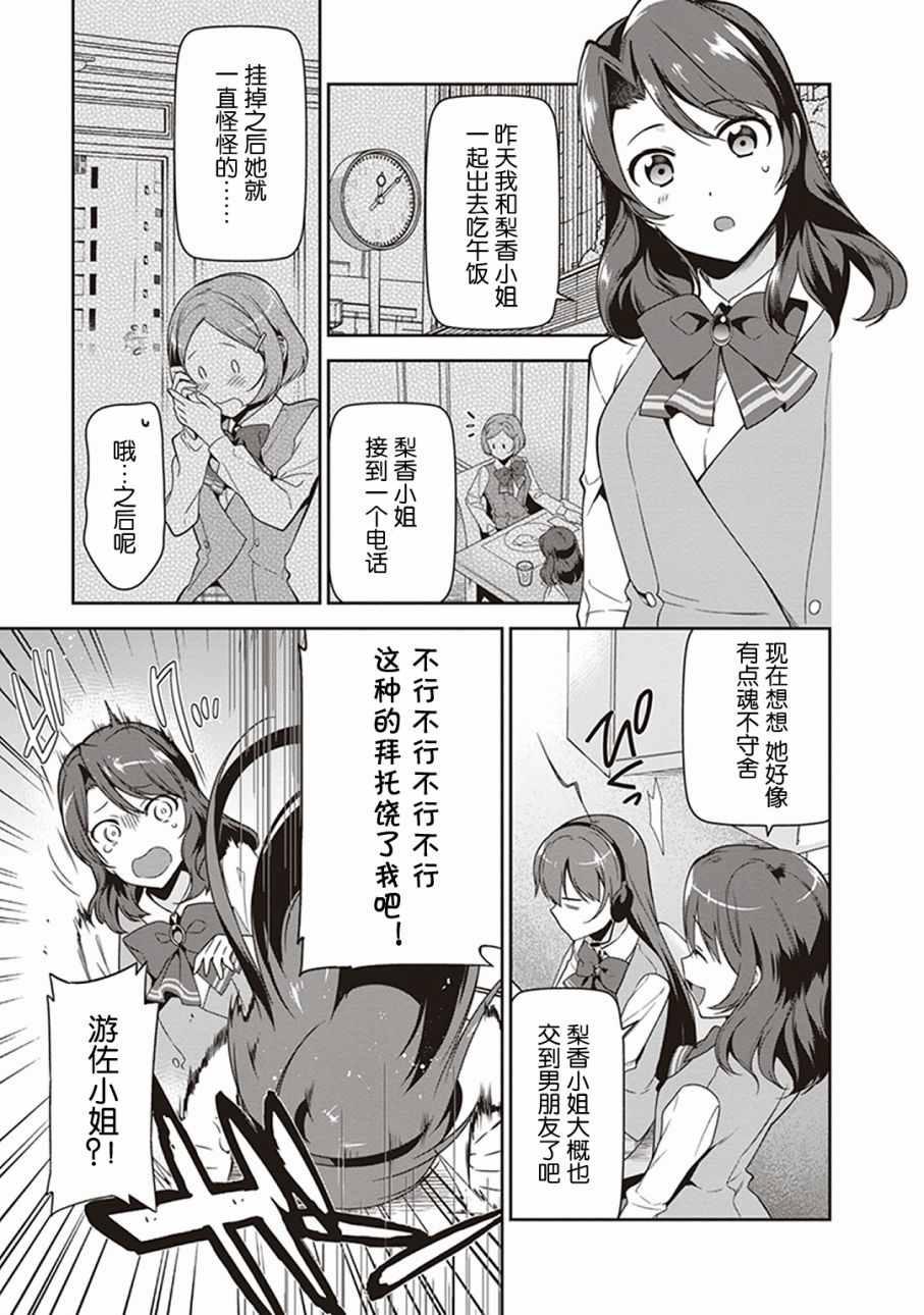 《打工吧魔王大人》第48话 勇者，手制了钥匙链 第23页