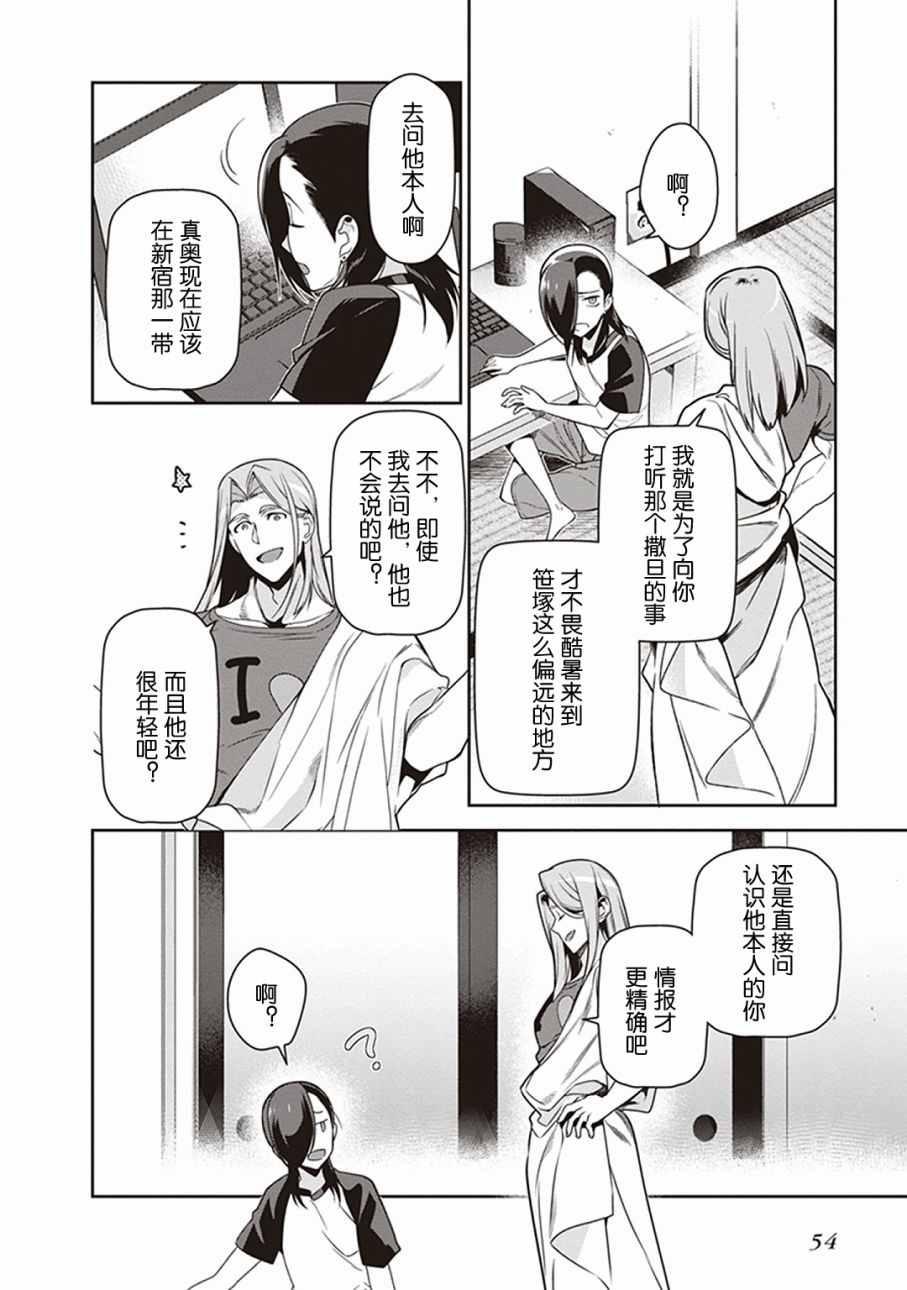 《打工吧魔王大人》第48话 勇者，手制了钥匙链 第8页