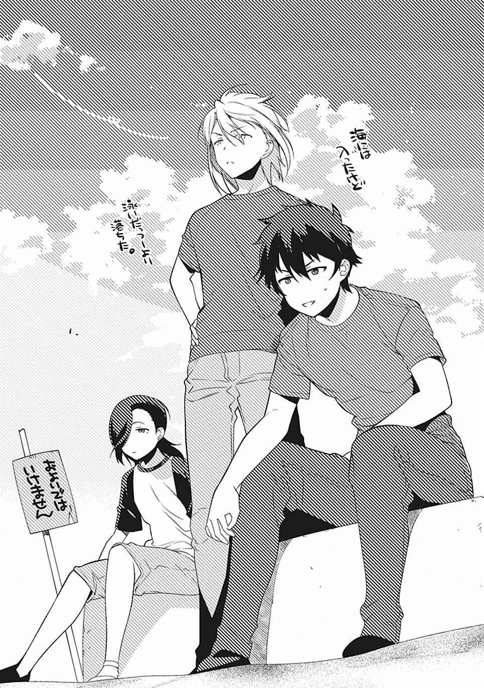《打工吧魔王大人》第46话 第40页