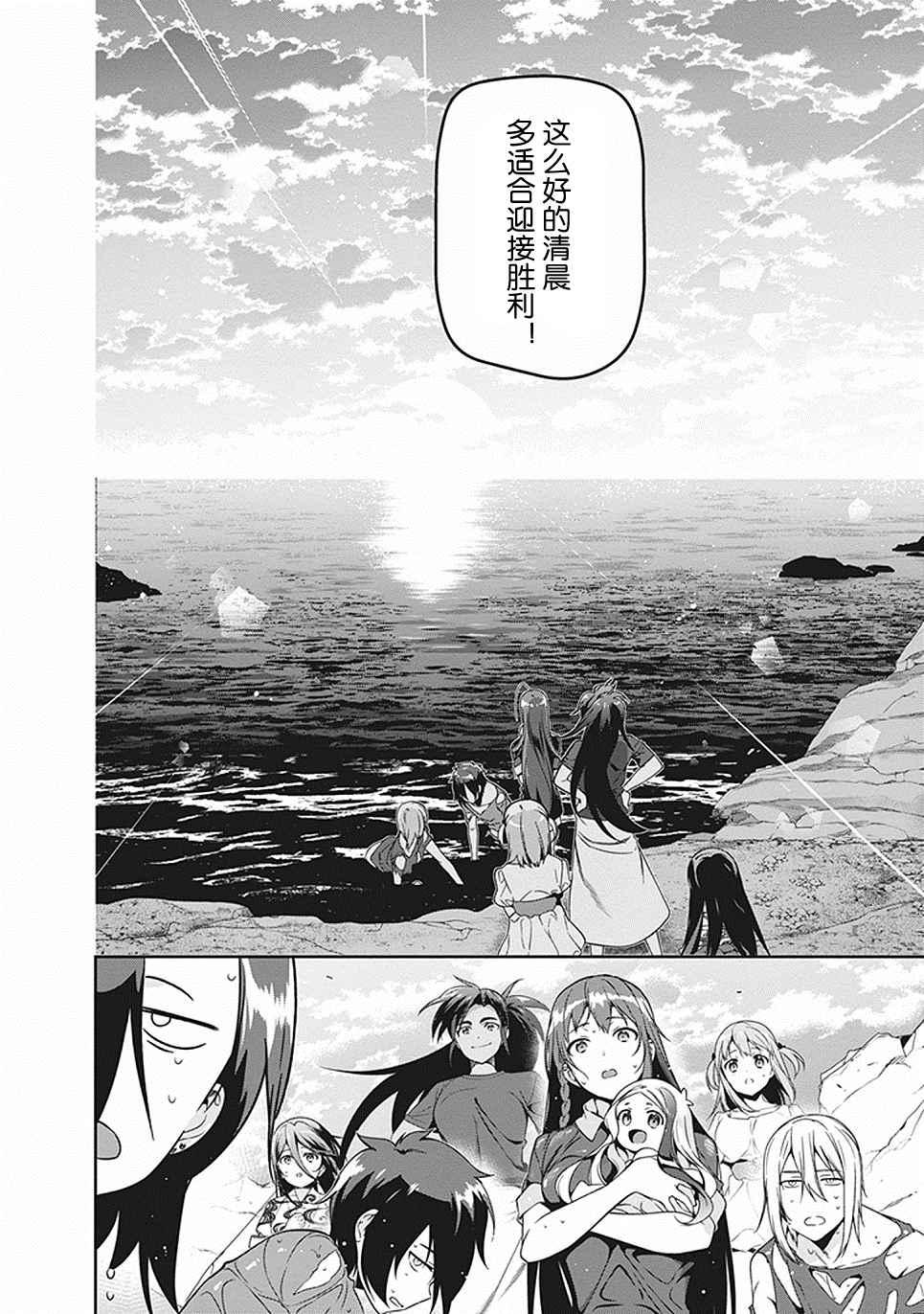 《打工吧魔王大人》第46话 第8页