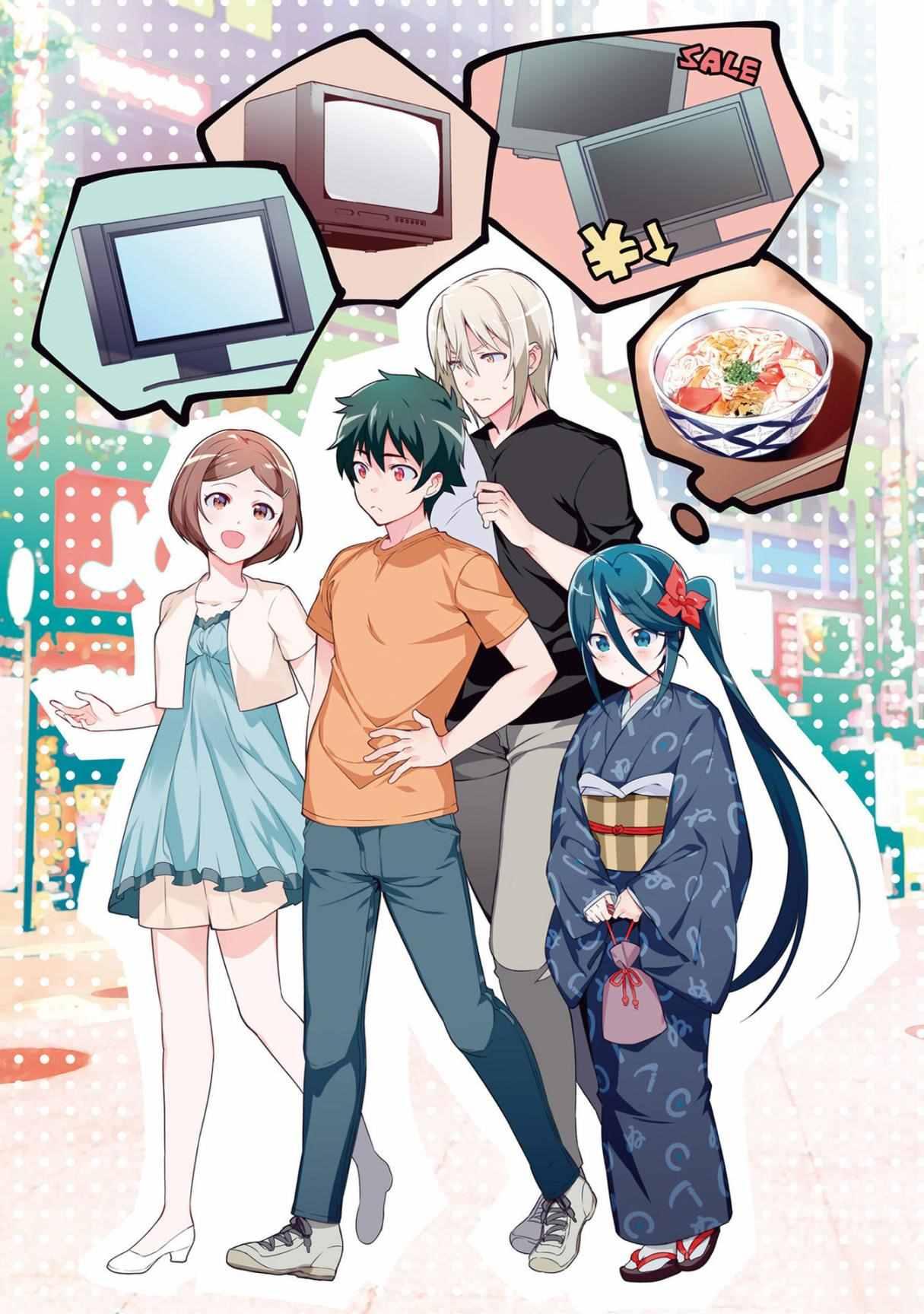 《打工吧魔王大人》第50话 魔王，干预别人的恋爱道路 第2页