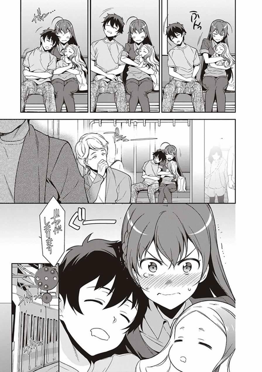 《打工吧魔王大人》第49.8话 第27页