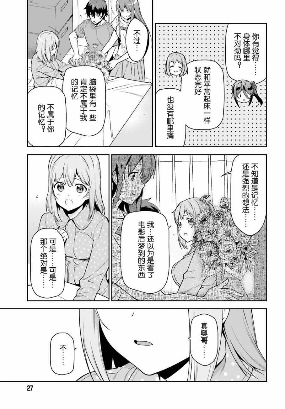 《打工吧魔王大人》第54话 勇者，在城内安放电视 第13页