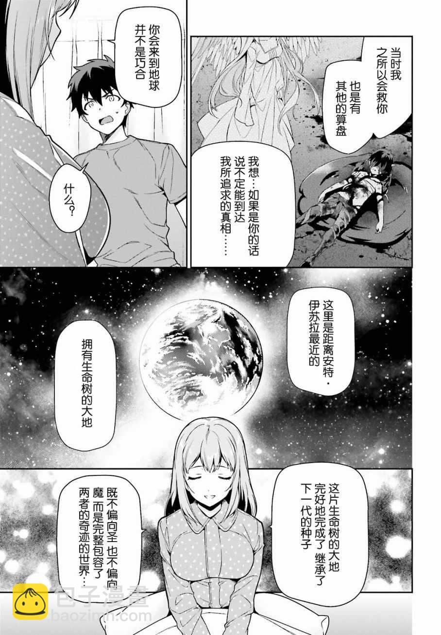 《打工吧魔王大人》第54话 勇者，在城内安放电视 第17页