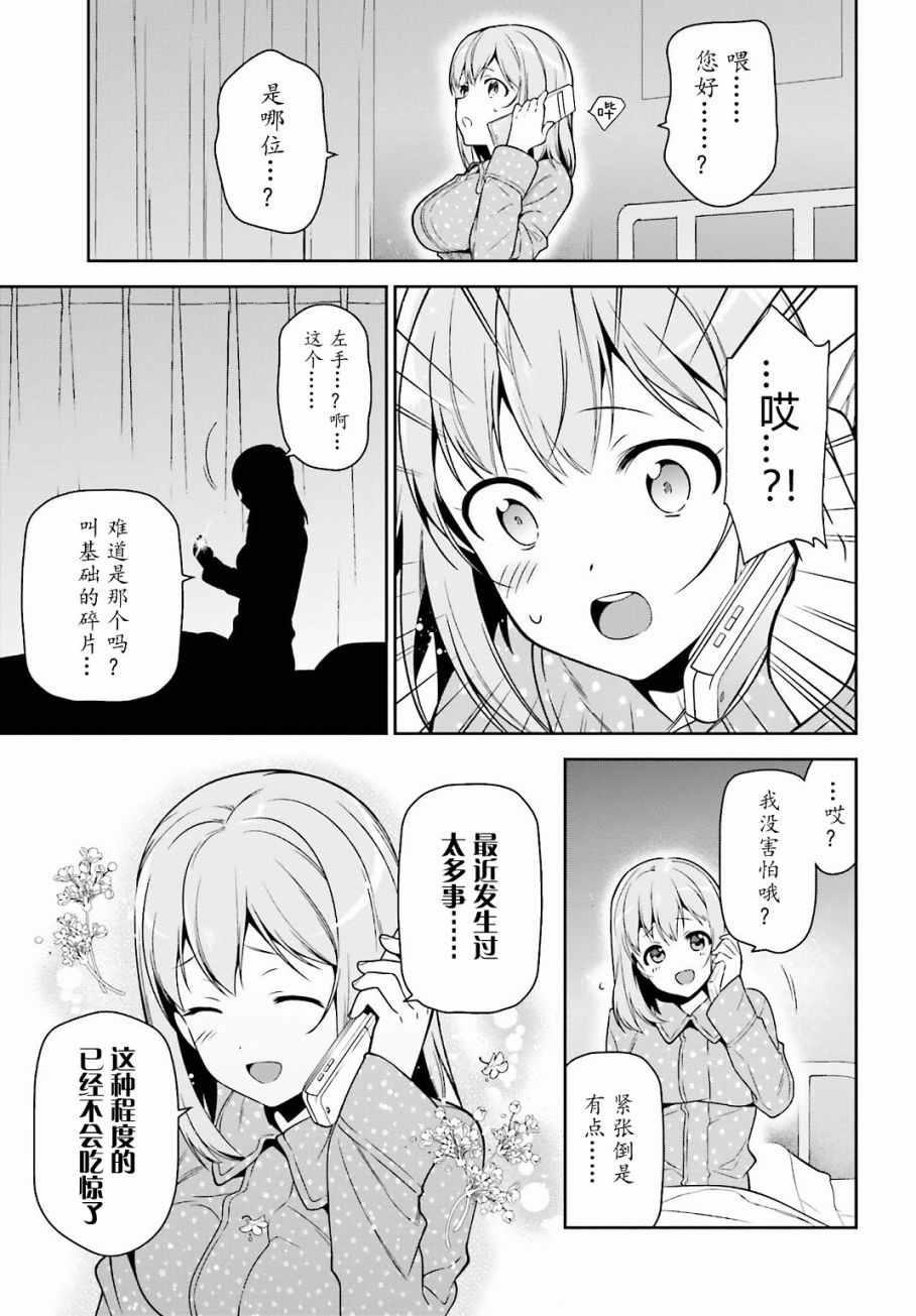 《打工吧魔王大人》第54话 勇者，在城内安放电视 第7页
