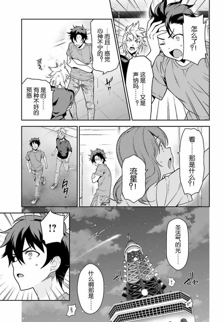 《打工吧魔王大人》第53话 勇者，先拖延麻烦事 第11页