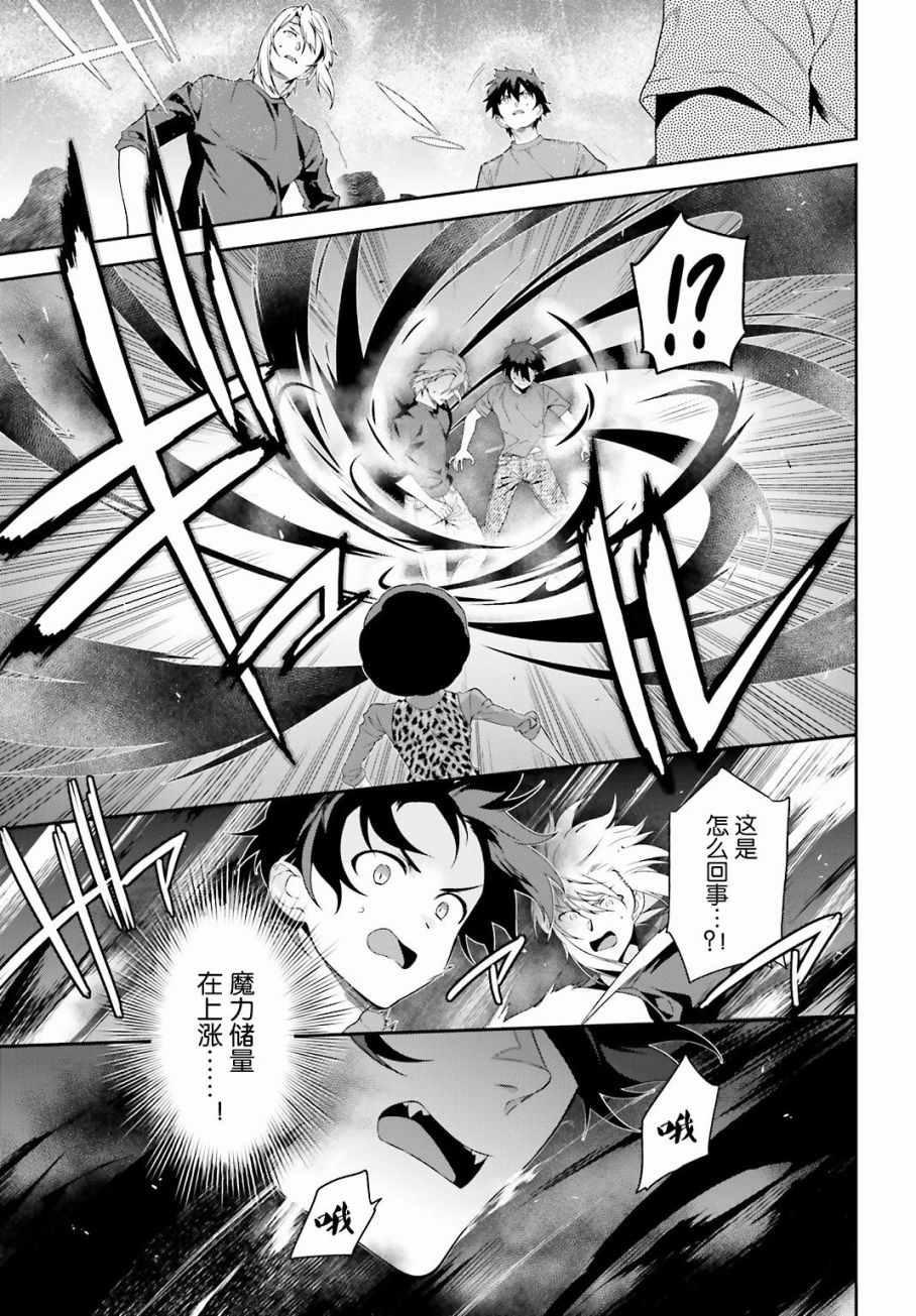 《打工吧魔王大人》第53话 勇者，先拖延麻烦事 第15页