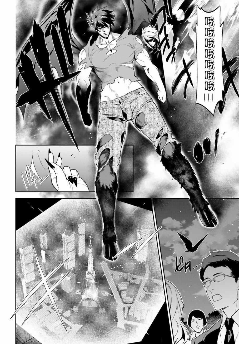 《打工吧魔王大人》第53话 勇者，先拖延麻烦事 第16页