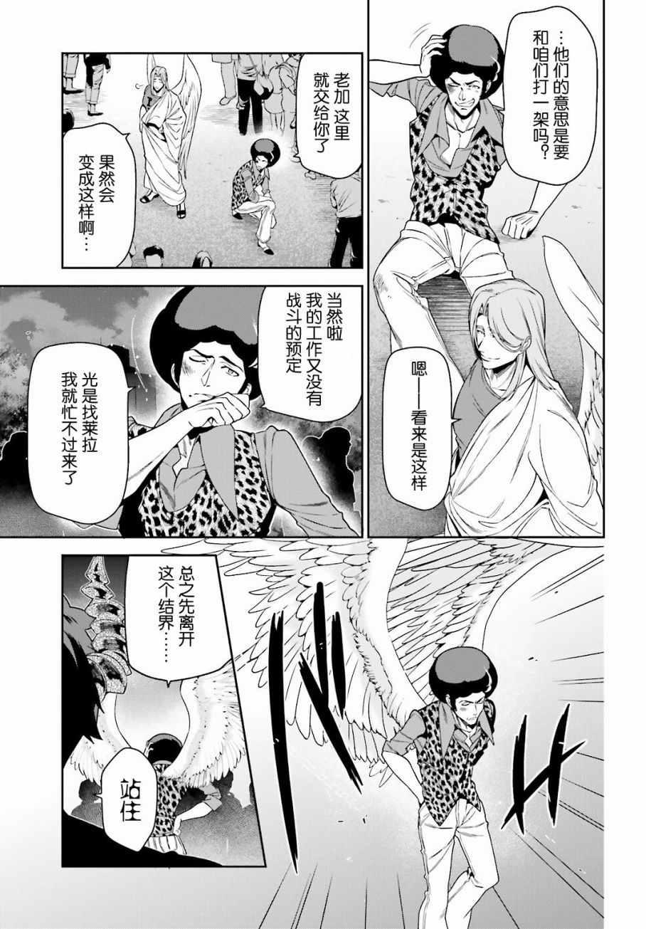 《打工吧魔王大人》第53话 勇者，先拖延麻烦事 第21页