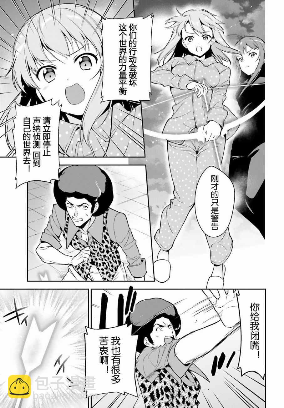 《打工吧魔王大人》第53话 勇者，先拖延麻烦事 第37页