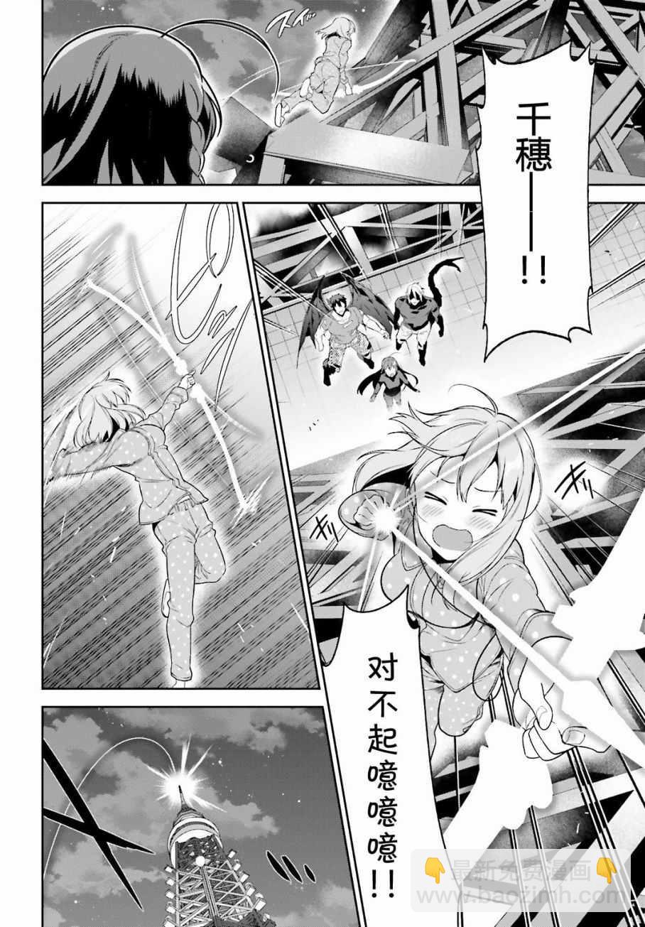 《打工吧魔王大人》第53话 勇者，先拖延麻烦事 第44页