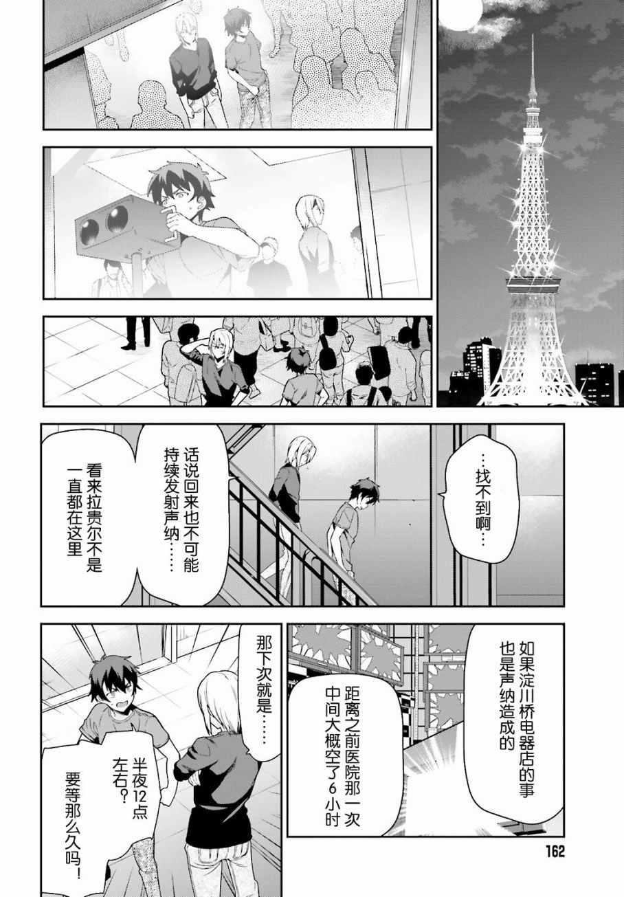 《打工吧魔王大人》第53话 勇者，先拖延麻烦事 第8页
