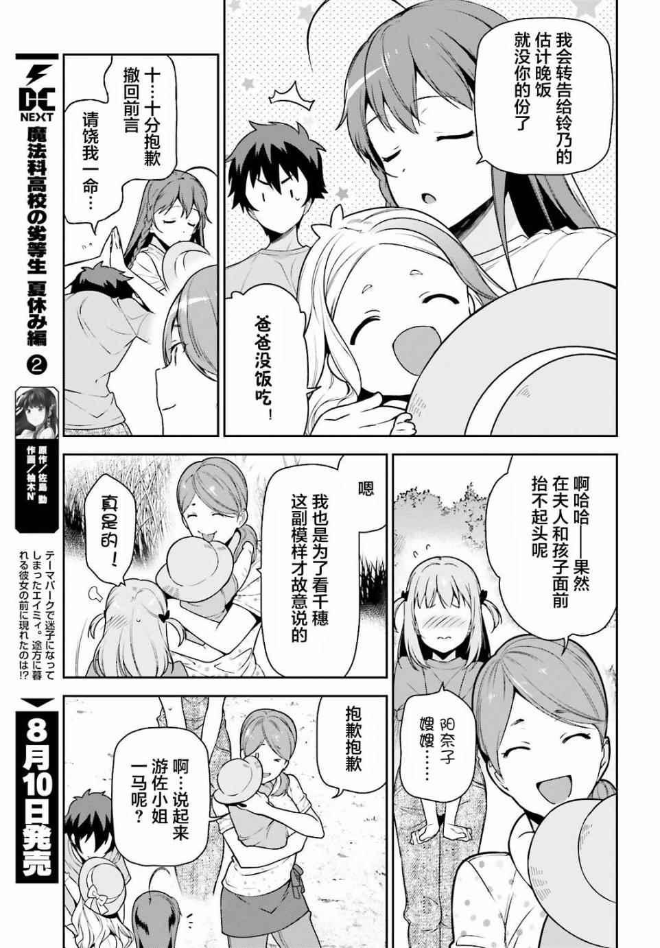 《打工吧魔王大人》第58话 勇者，在单挑中大获全胜 第15页