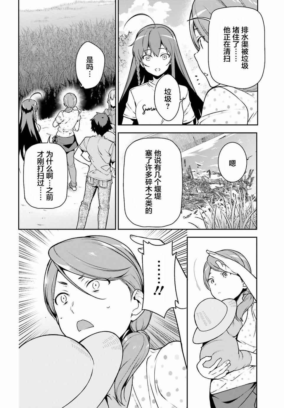 《打工吧魔王大人》第58话 勇者，在单挑中大获全胜 第16页