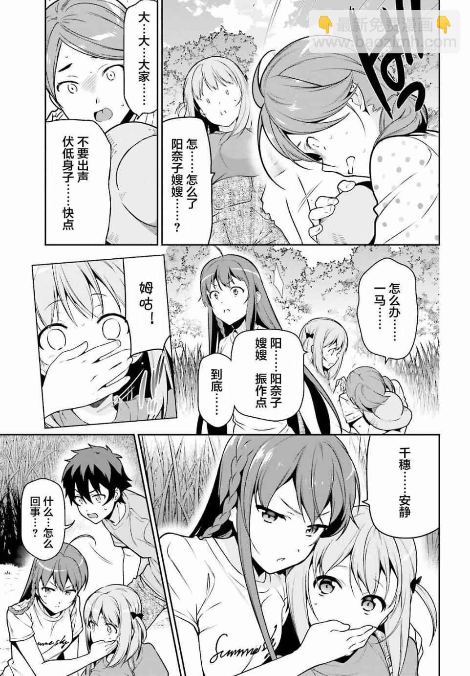 《打工吧魔王大人》第58话 勇者，在单挑中大获全胜 第17页