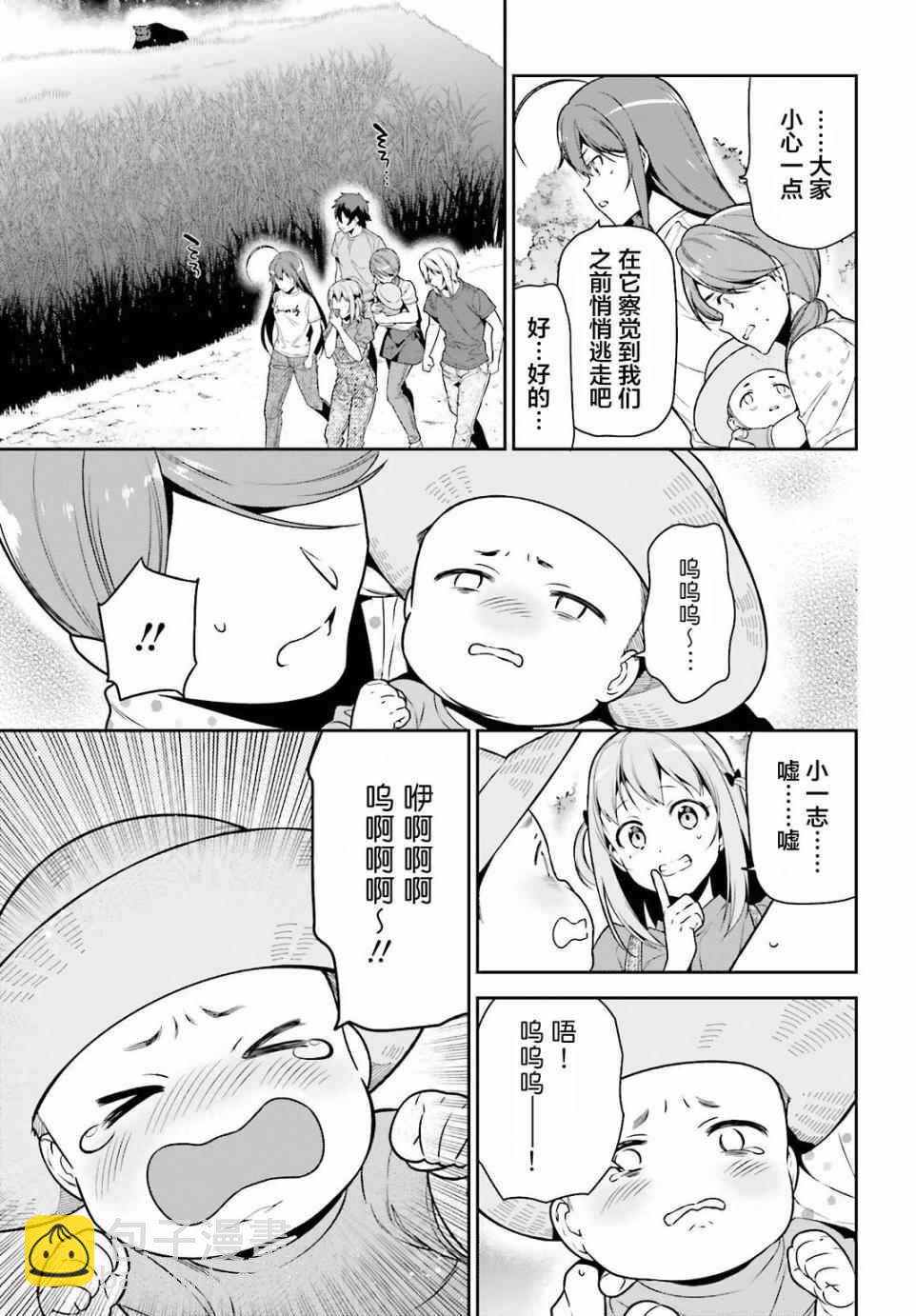 《打工吧魔王大人》第58话 勇者，在单挑中大获全胜 第19页