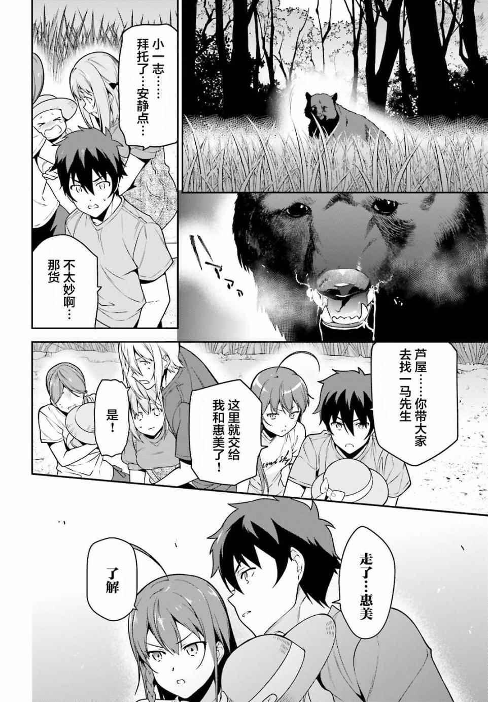 《打工吧魔王大人》第58话 勇者，在单挑中大获全胜 第20页