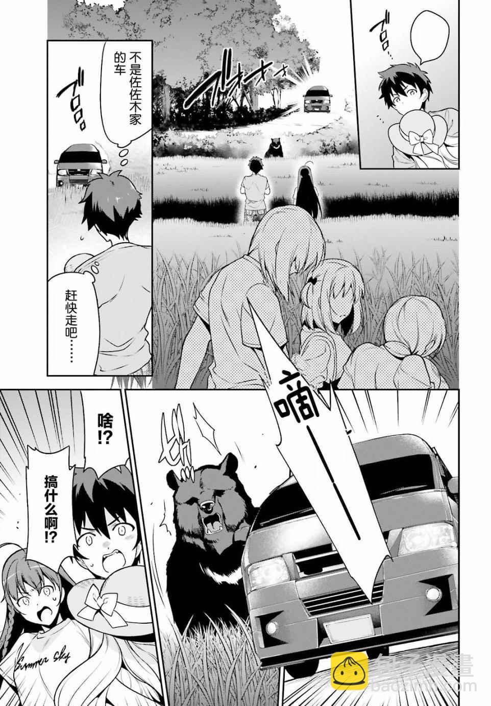 《打工吧魔王大人》第58话 勇者，在单挑中大获全胜 第23页