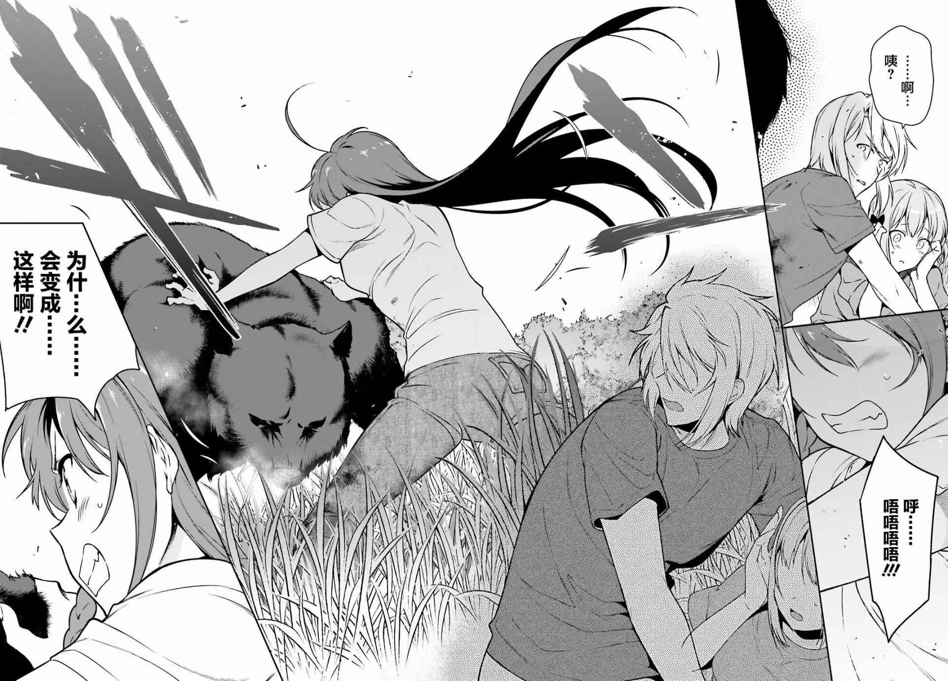 《打工吧魔王大人》第58话 勇者，在单挑中大获全胜 第26页