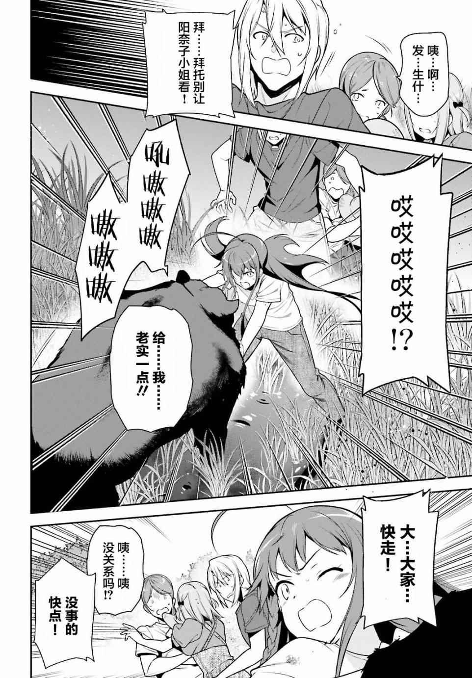 《打工吧魔王大人》第58话 勇者，在单挑中大获全胜 第27页