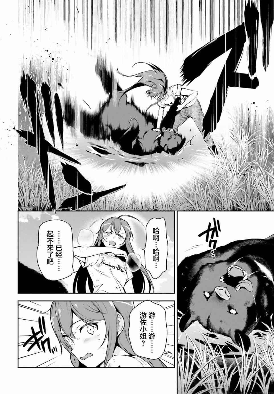 《打工吧魔王大人》第58话 勇者，在单挑中大获全胜 第33页