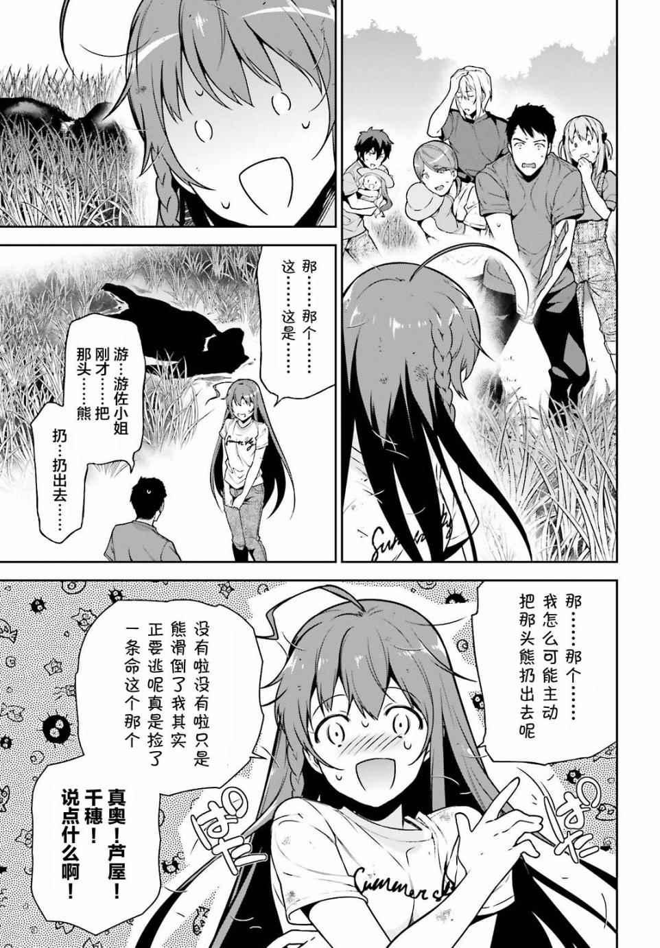 《打工吧魔王大人》第58话 勇者，在单挑中大获全胜 第34页