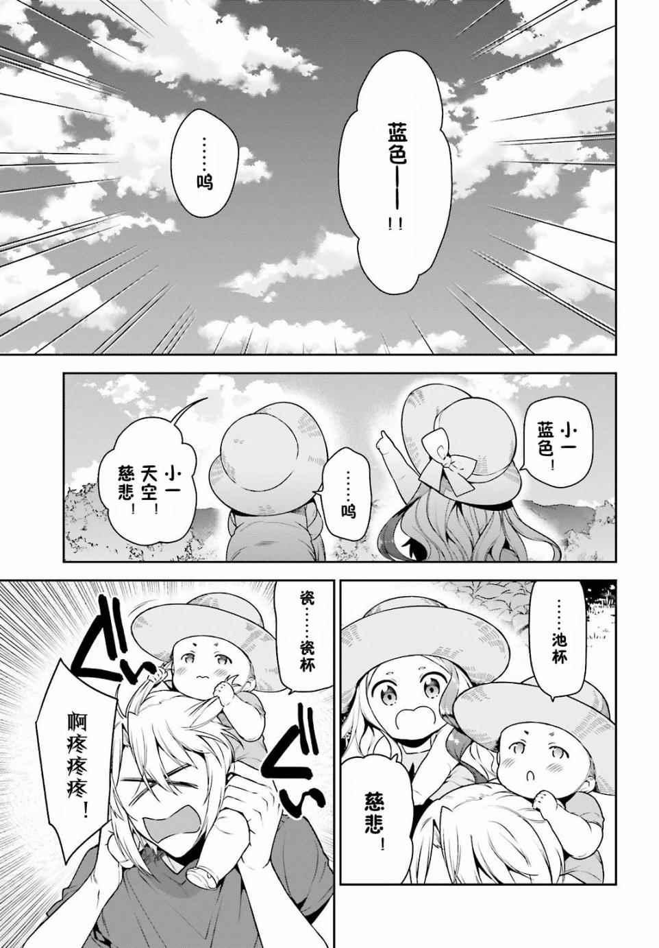《打工吧魔王大人》第58话 勇者，在单挑中大获全胜 第5页