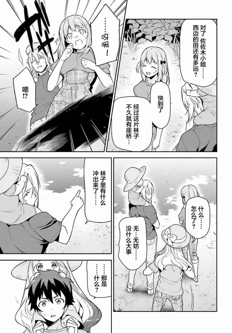 《打工吧魔王大人》第58话 勇者，在单挑中大获全胜 第9页