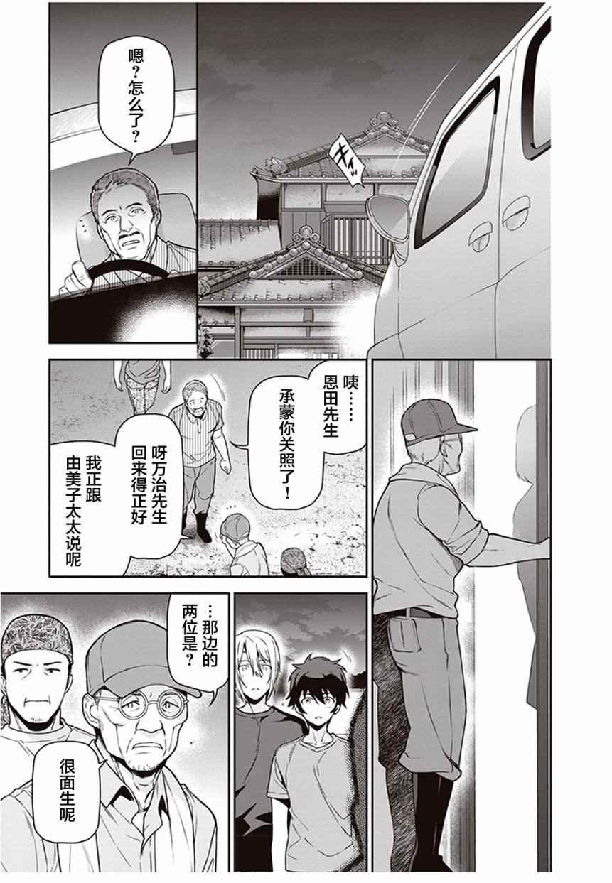 《打工吧魔王大人》第59话 勇者，获得了别号 第21页