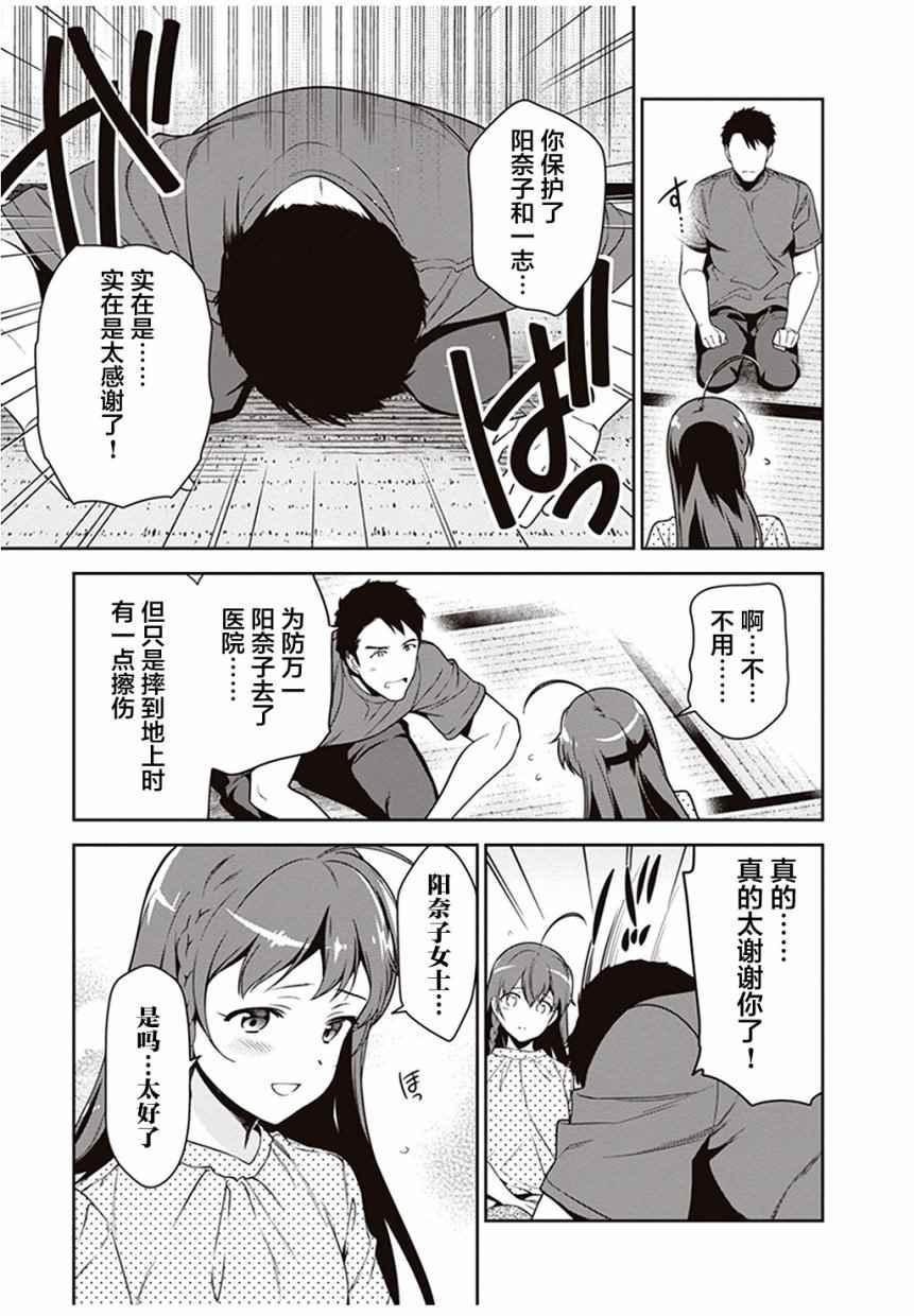 《打工吧魔王大人》第59话 勇者，获得了别号 第5页
