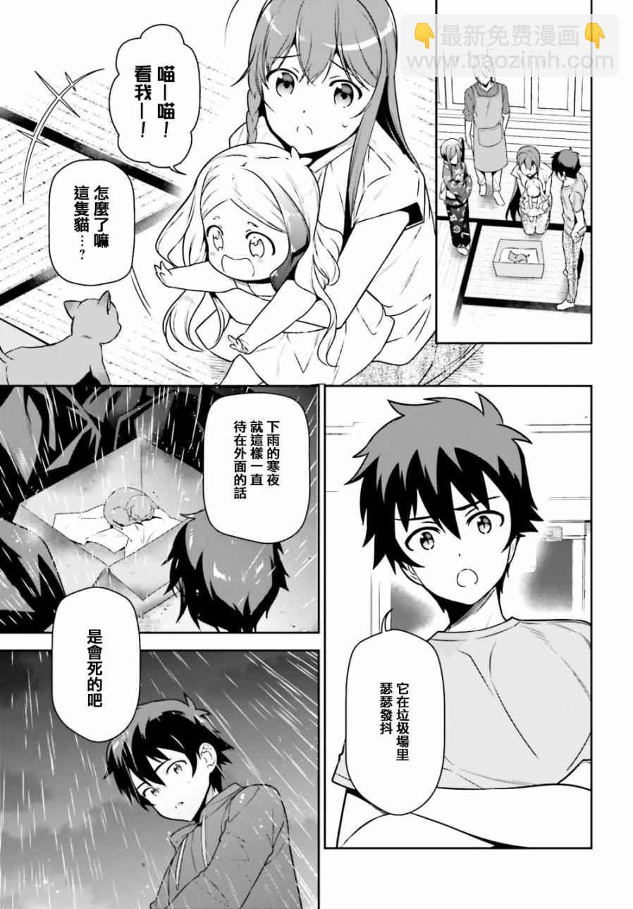 《打工吧魔王大人》第63话 魔王、在城内迎来了客人 第11页