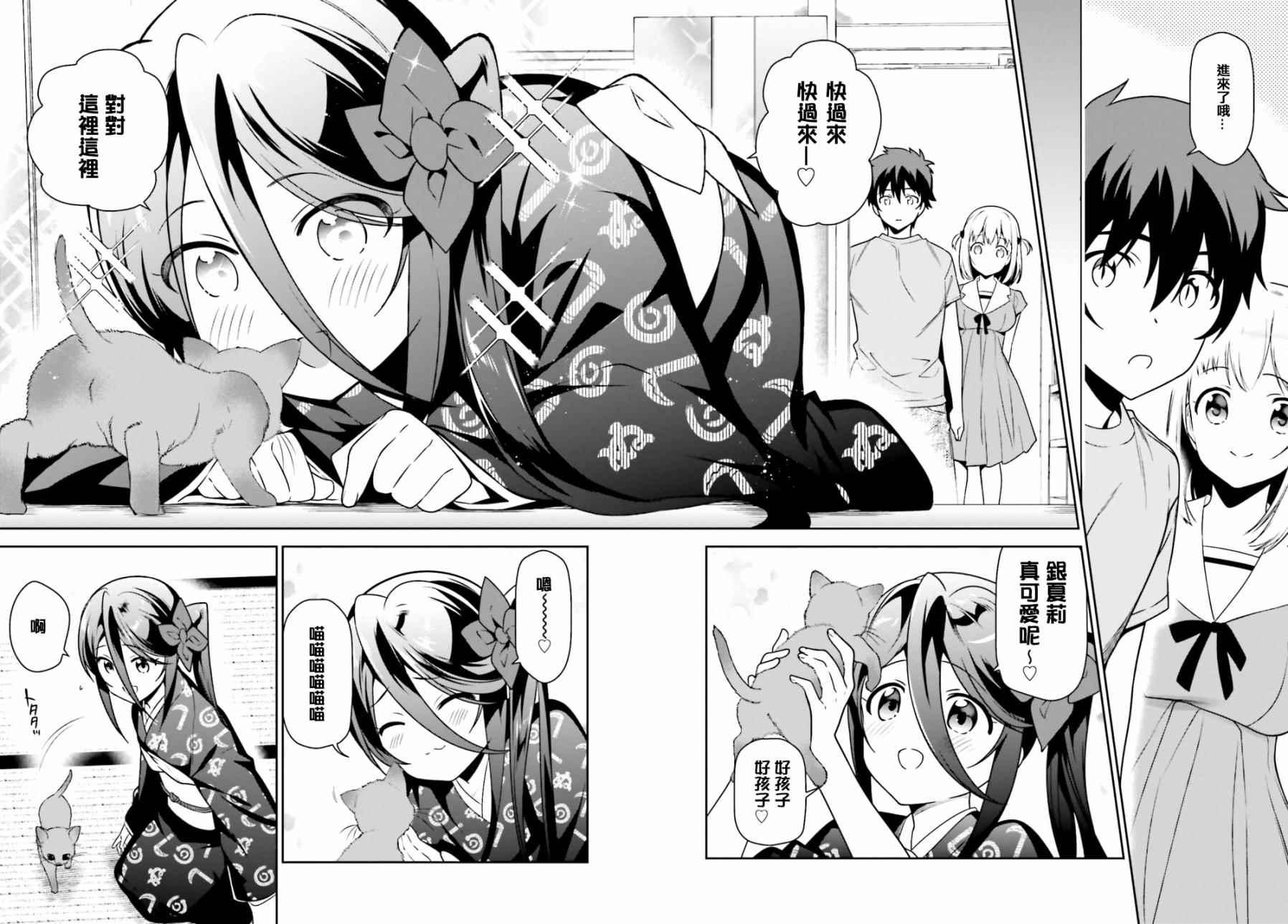 《打工吧魔王大人》第63话 魔王、在城内迎来了客人 第20页