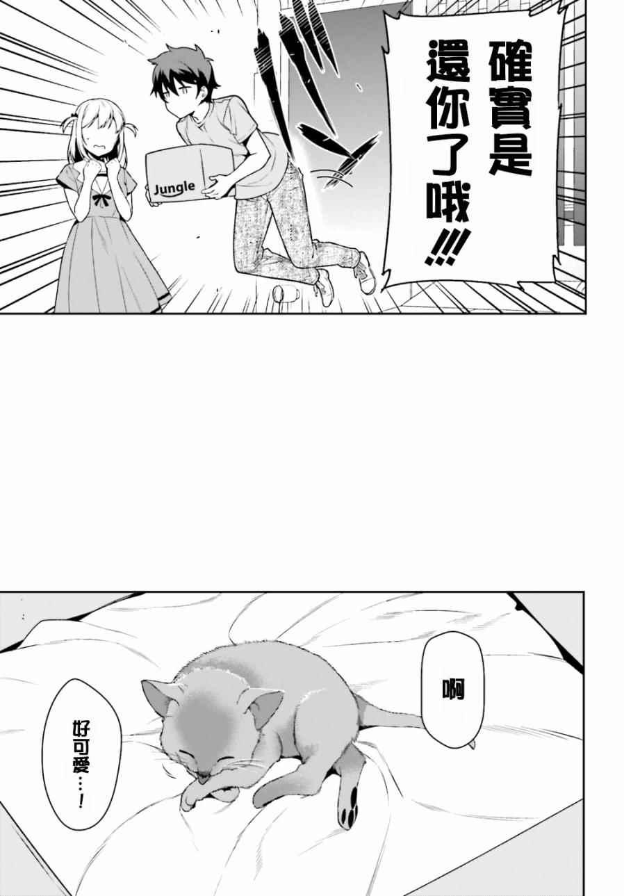 《打工吧魔王大人》第63话 魔王、在城内迎来了客人 第22页