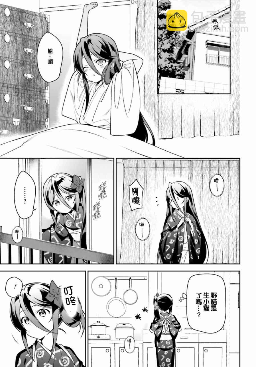《打工吧魔王大人》第63话 魔王、在城内迎来了客人 第4页