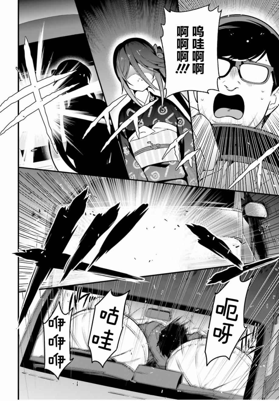 《打工吧魔王大人》第61话 勇者，让车辆空门大开 第16页